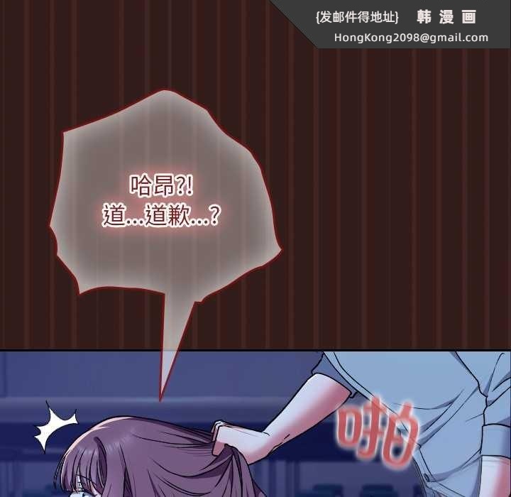 《校花的雙麪生活》漫画 第9話