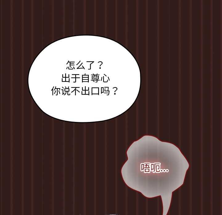 《校花的雙麪生活》漫画 第9話