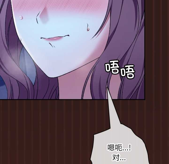 《校花的雙麪生活》漫画 第9話