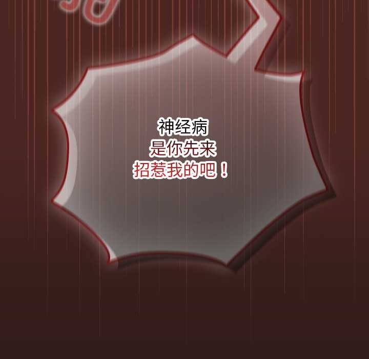 《校花的雙麪生活》漫画 第9話