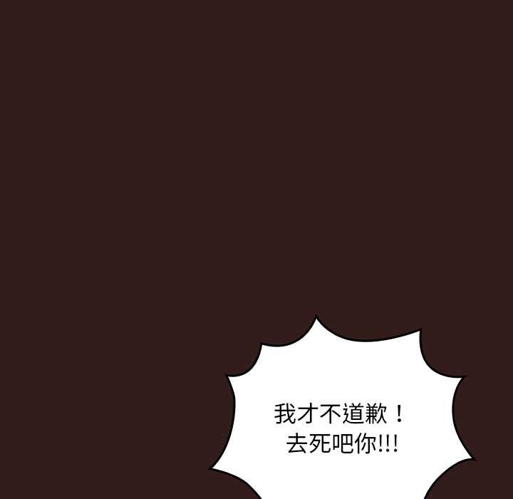 《校花的雙麪生活》漫画 第9話