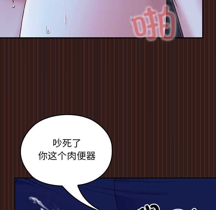《校花的雙麪生活》漫画 第9話