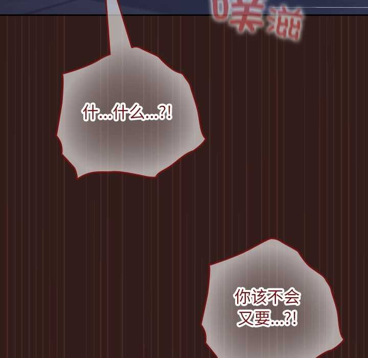 《校花的雙麪生活》漫画 第9話