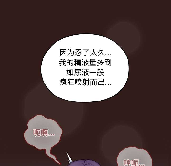 《校花的雙麪生活》漫画 第9話