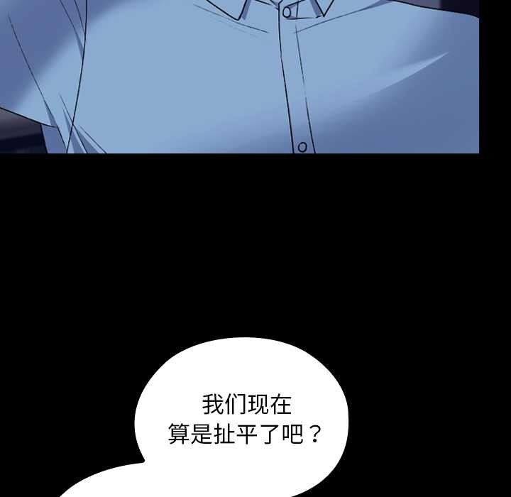 《校花的雙麪生活》漫画 第9話