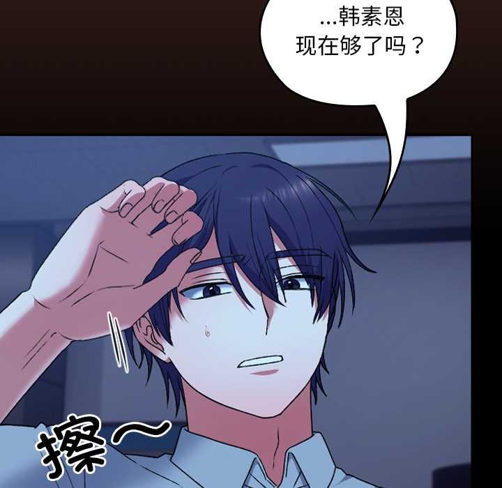 《校花的雙麪生活》漫画 第9話