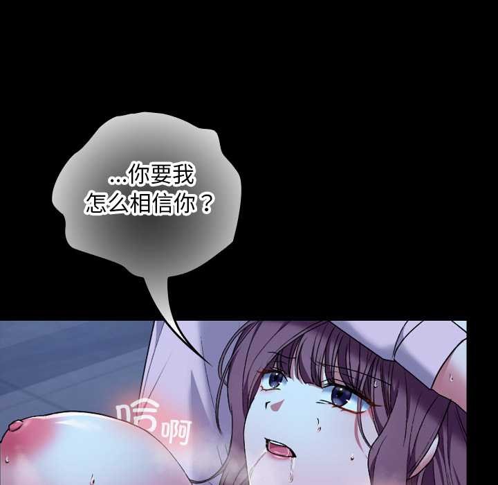 《校花的雙麪生活》漫画 第9話