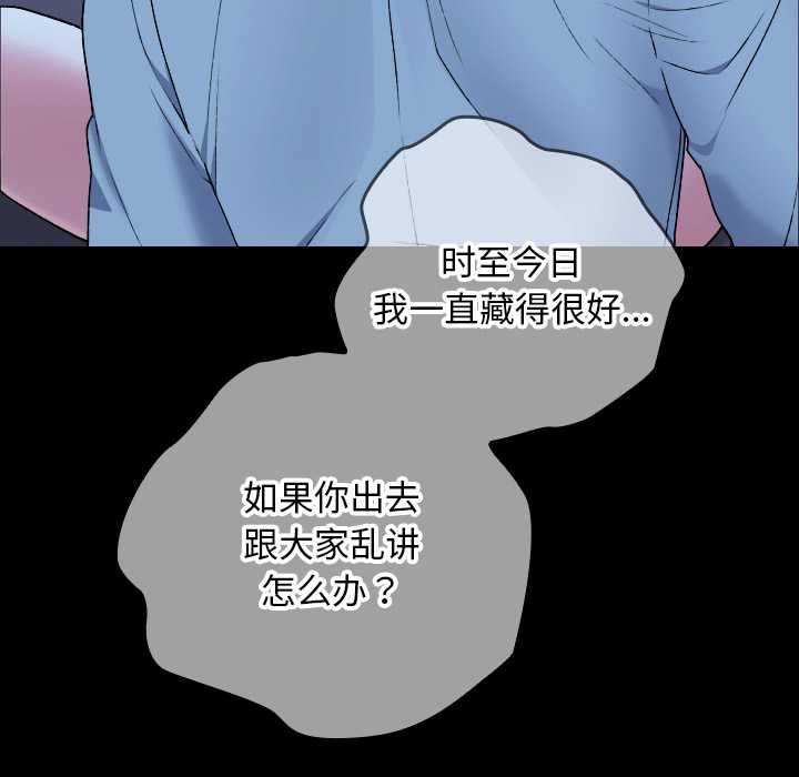 《校花的雙麪生活》漫画 第9話