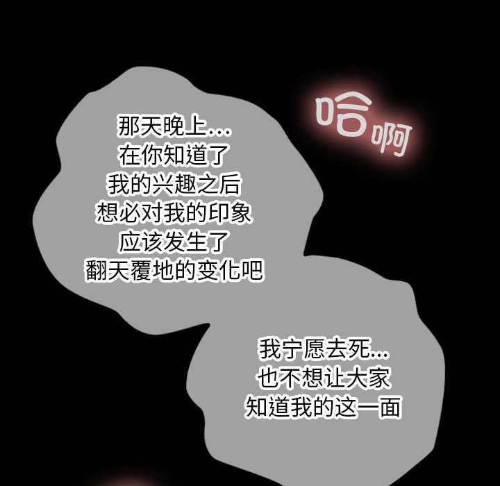 《校花的雙麪生活》漫画 第9話