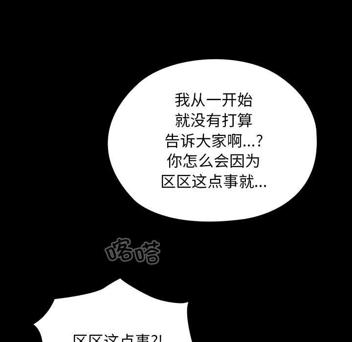 《校花的雙麪生活》漫画 第9話