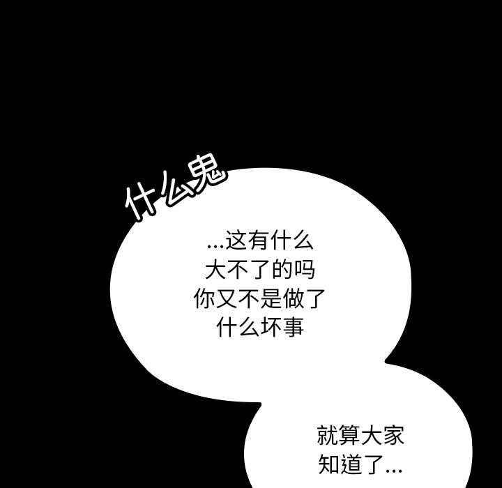 《校花的雙麪生活》漫画 第9話