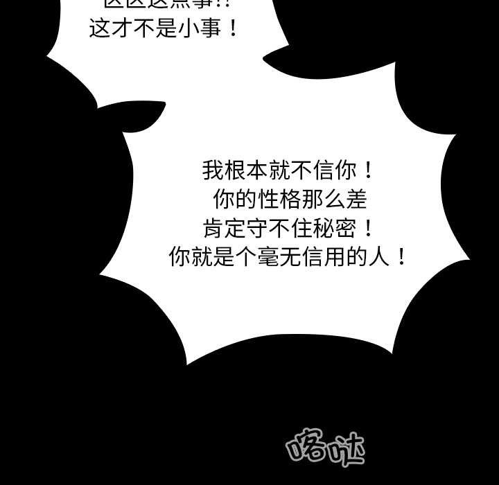 《校花的雙麪生活》漫画 第9話