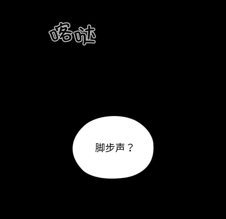 《校花的雙麪生活》漫画 第9話