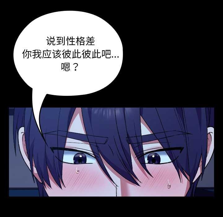 《校花的雙麪生活》漫画 第9話