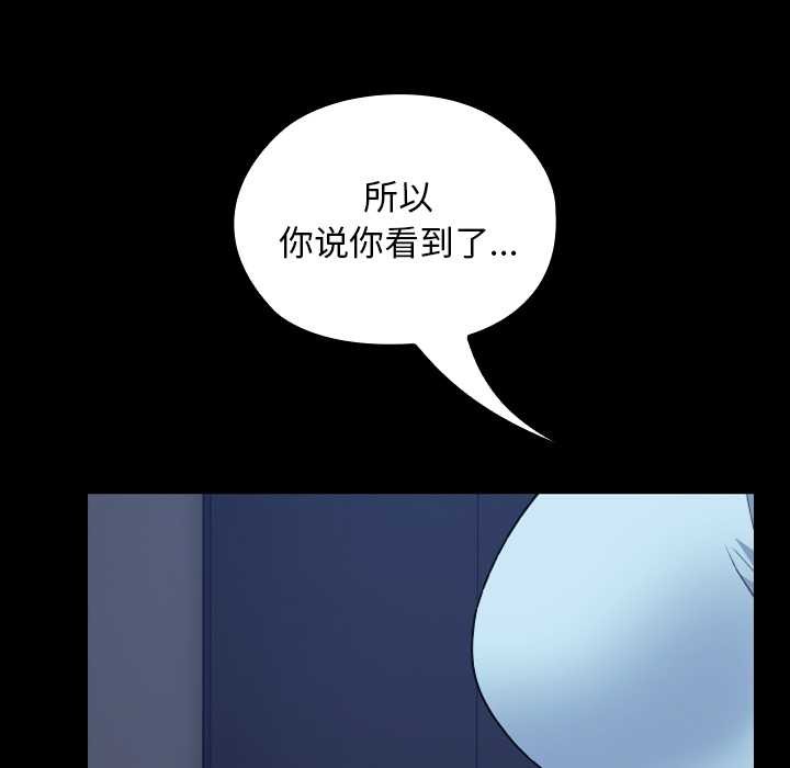 《校花的雙麪生活》漫画 第9話