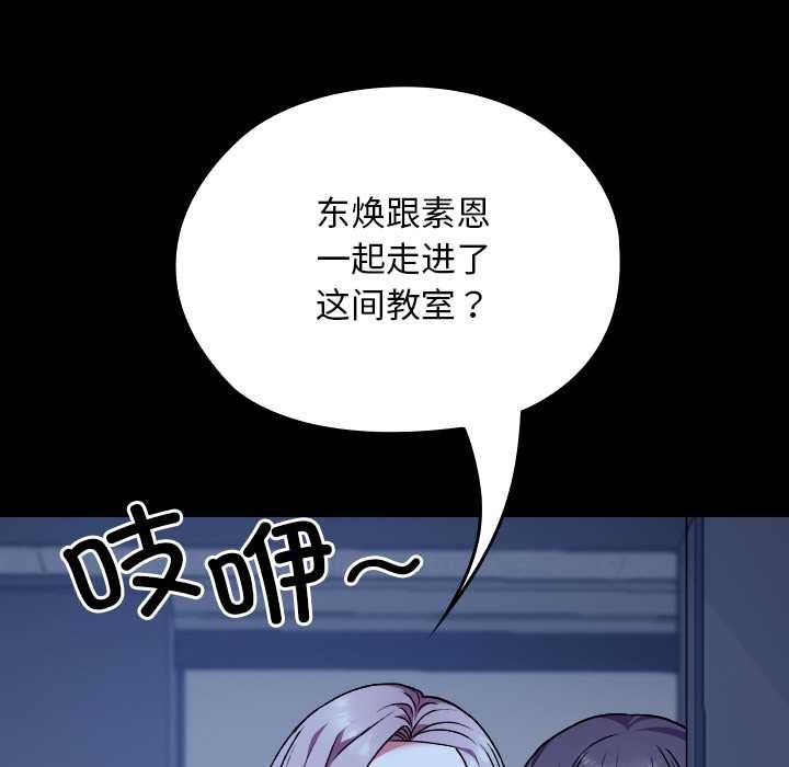 《校花的雙麪生活》漫画 第9話