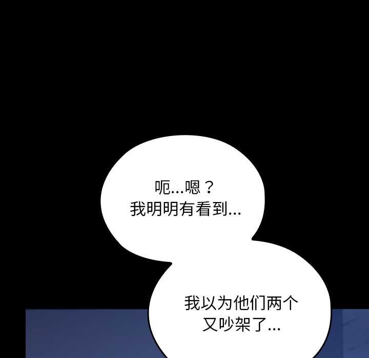 《校花的雙麪生活》漫画 第9話