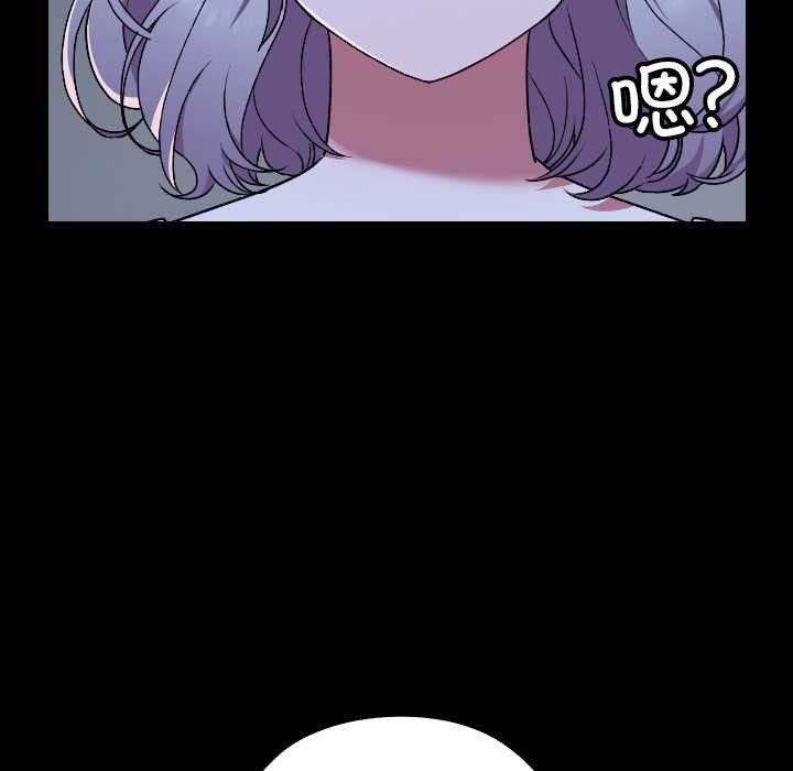 《校花的雙麪生活》漫画 第9話