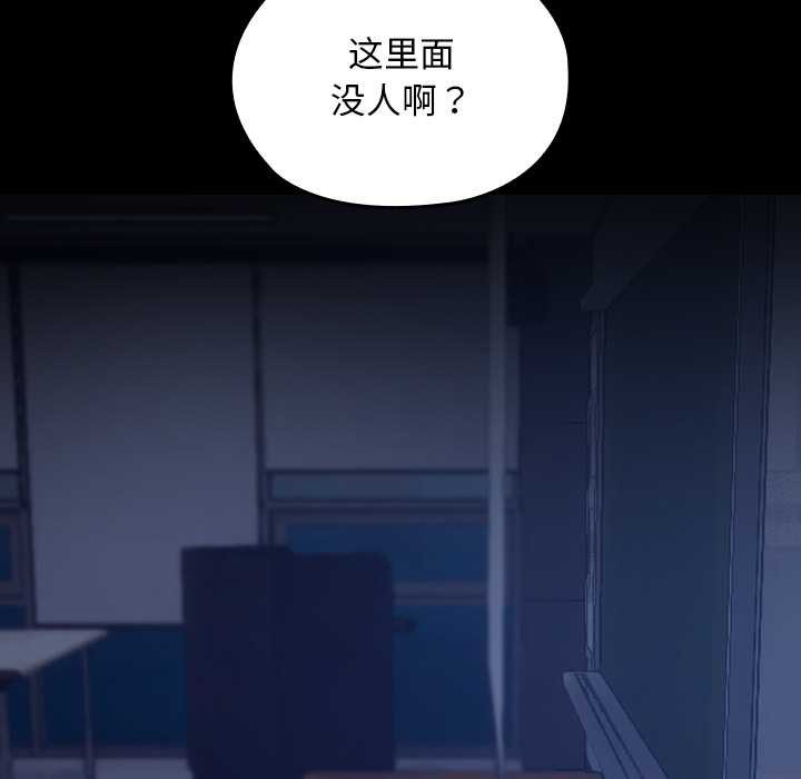 《校花的雙麪生活》漫画 第9話