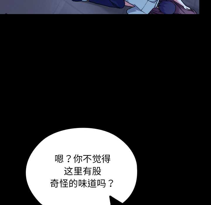 《校花的雙麪生活》漫画 第9話