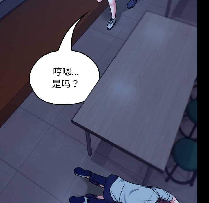 《校花的雙麪生活》漫画 第9話