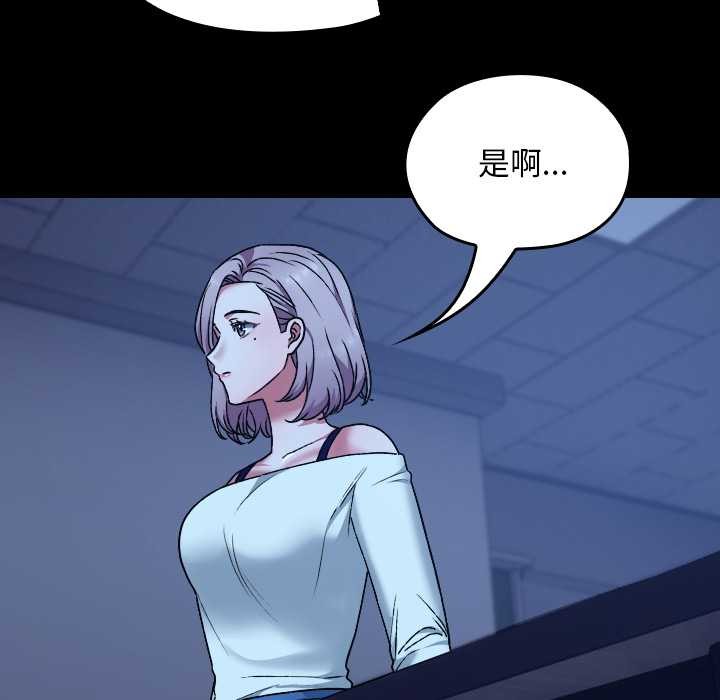 《校花的雙麪生活》漫画 第9話