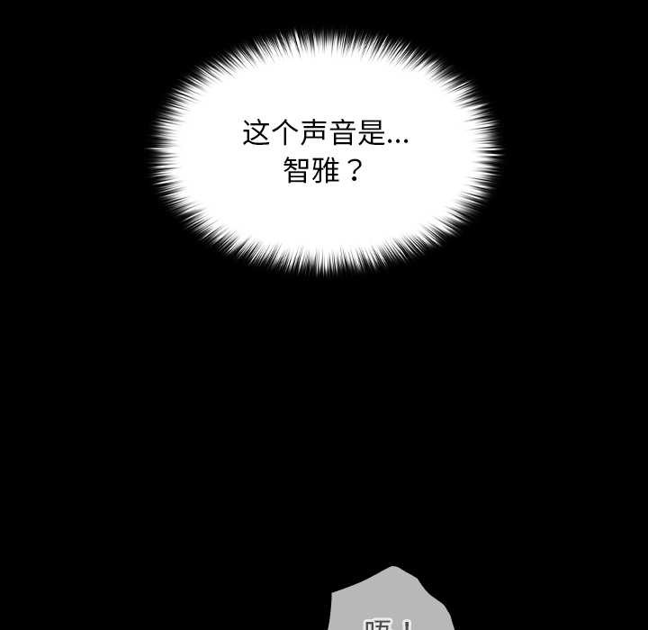 《校花的雙麪生活》漫画 第9話