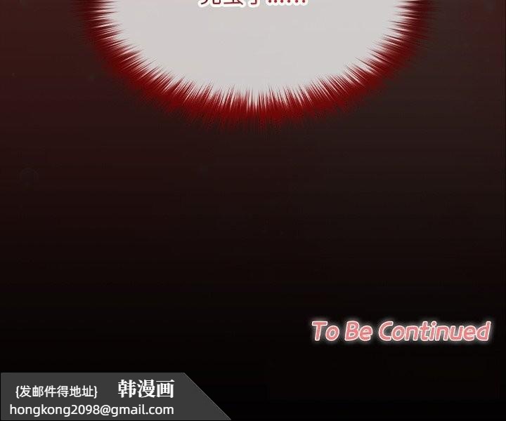 《校花的雙麪生活》漫画 第9話