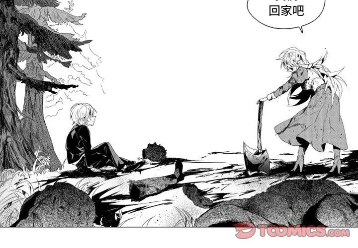 《小僵尸与他的魔女妈妈》漫画 第10章
