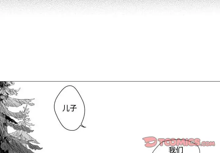 《小僵尸与他的魔女妈妈》漫画 第10章