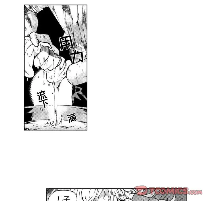 《小僵尸与他的魔女妈妈》漫画 第10章