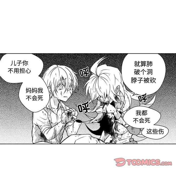 《小僵尸与他的魔女妈妈》漫画 第10章