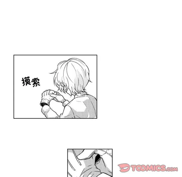 《小僵尸与他的魔女妈妈》漫画 第10章
