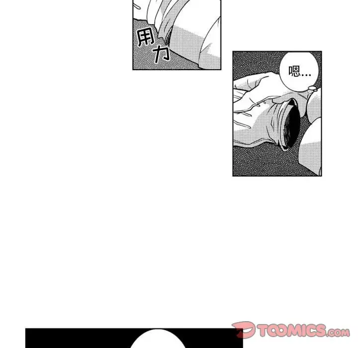 《小僵尸与他的魔女妈妈》漫画 第10章