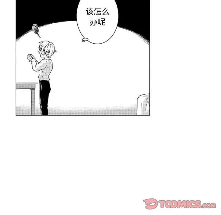 《小僵尸与他的魔女妈妈》漫画 第10章