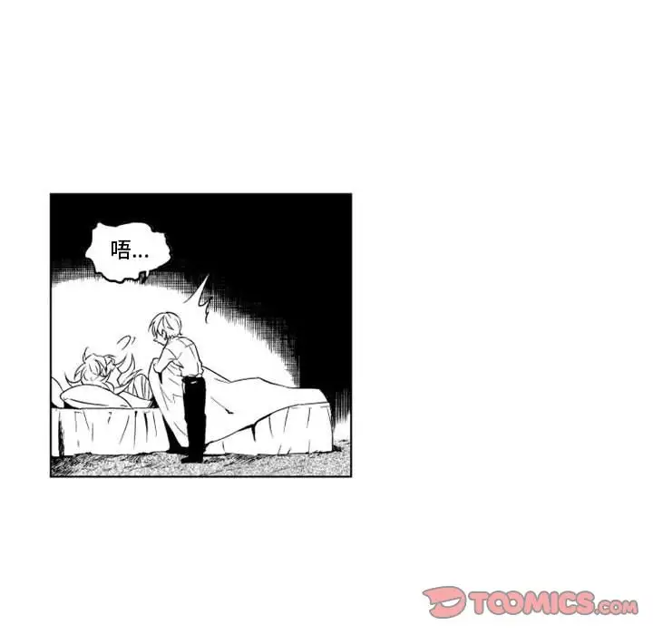 《小僵尸与他的魔女妈妈》漫画 第10章