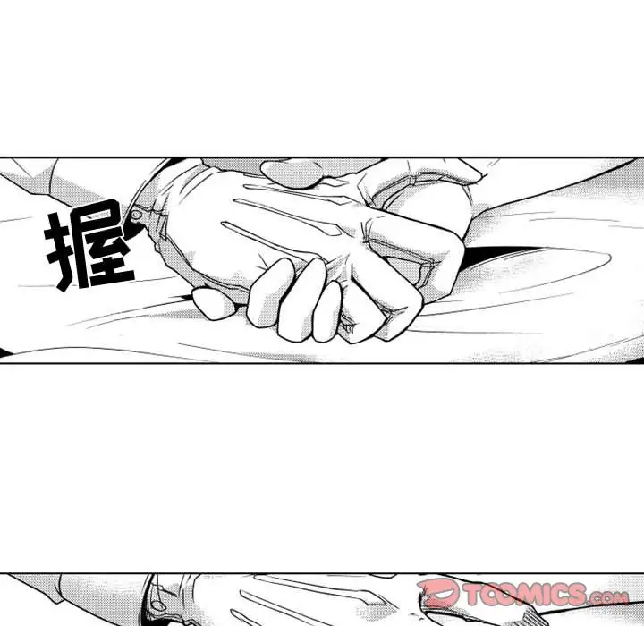 《小僵尸与他的魔女妈妈》漫画 第10章