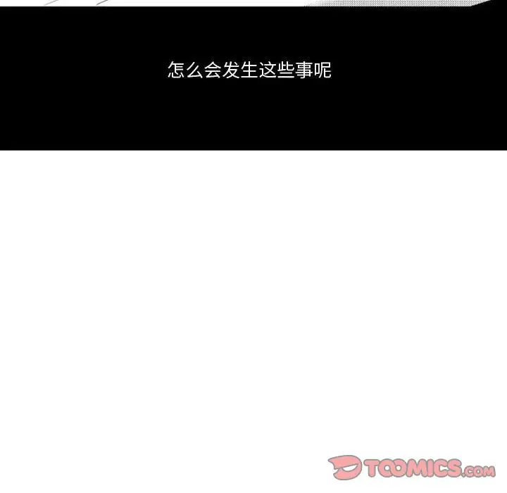 《小僵尸与他的魔女妈妈》漫画 第10章