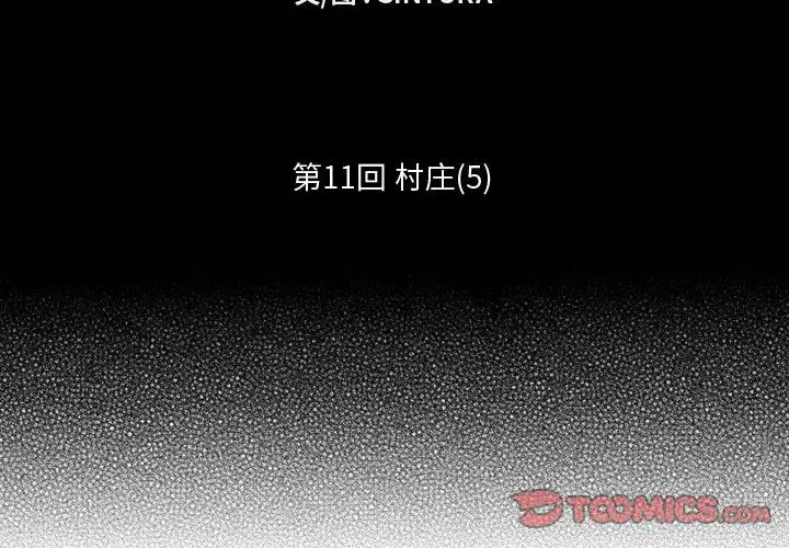 《小僵尸与他的魔女妈妈》漫画 第11章