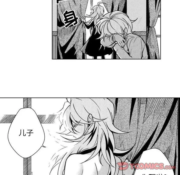 《小僵尸与他的魔女妈妈》漫画 第11章