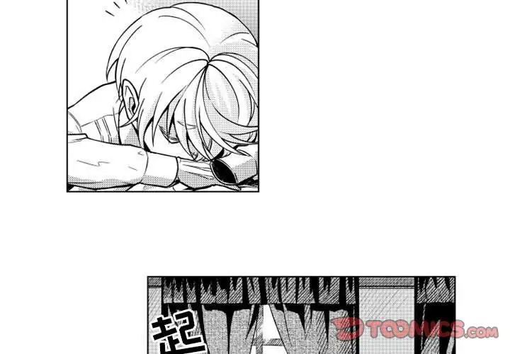 《小僵尸与他的魔女妈妈》漫画 第11章