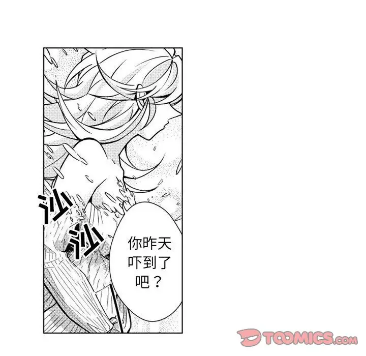 《小僵尸与他的魔女妈妈》漫画 第11章