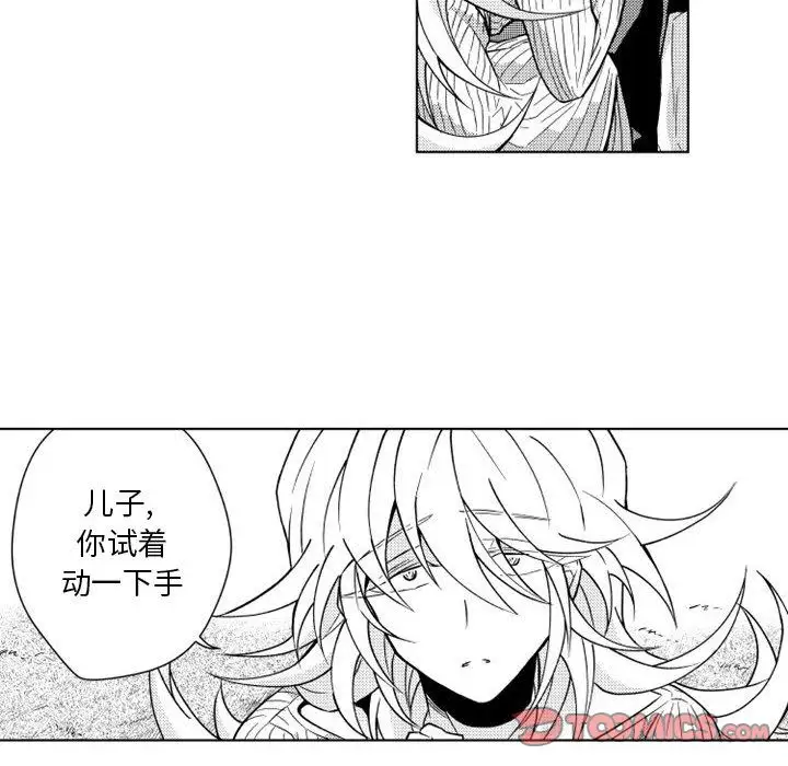 《小僵尸与他的魔女妈妈》漫画 第11章
