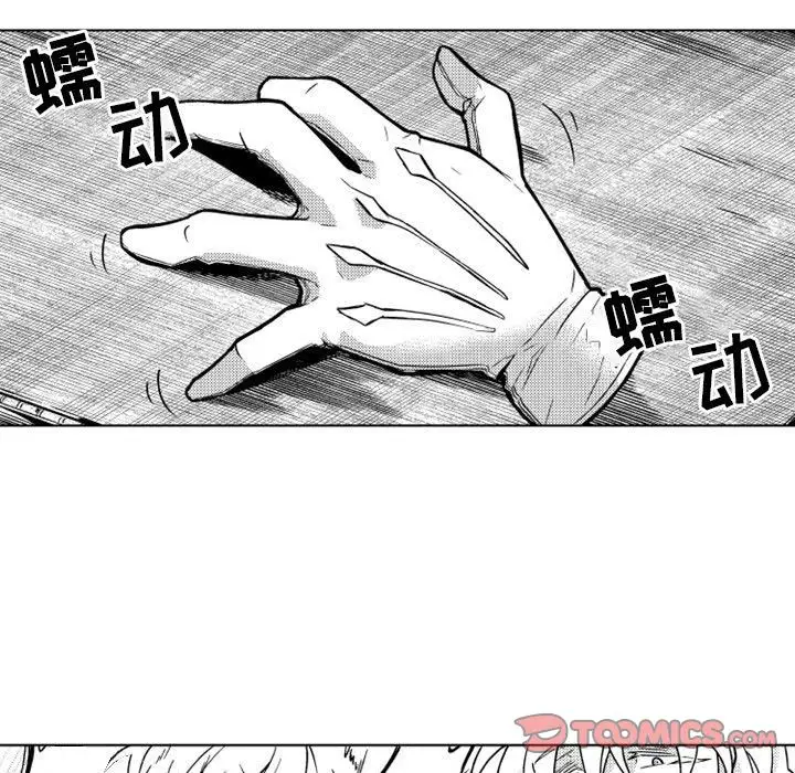 《小僵尸与他的魔女妈妈》漫画 第11章