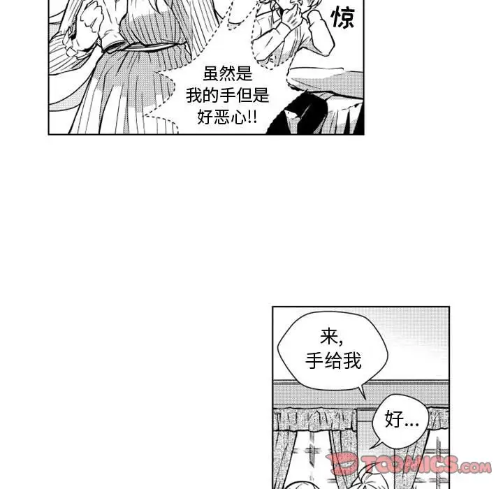 《小僵尸与他的魔女妈妈》漫画 第11章