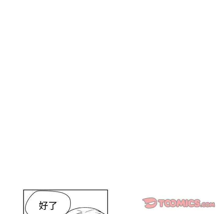 《小僵尸与他的魔女妈妈》漫画 第11章