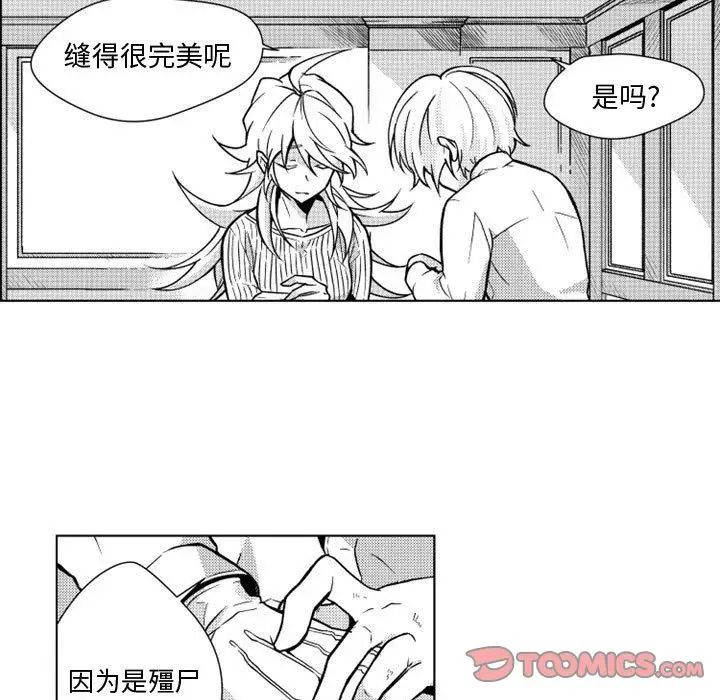 《小僵尸与他的魔女妈妈》漫画 第11章