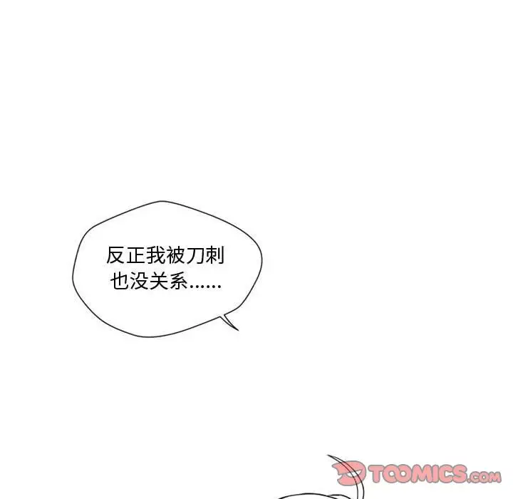 《小僵尸与他的魔女妈妈》漫画 第11章