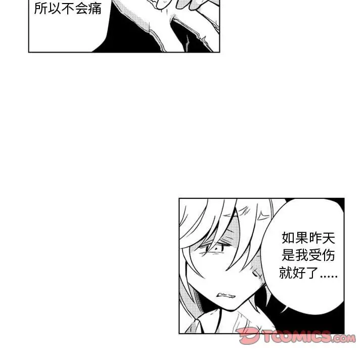 《小僵尸与他的魔女妈妈》漫画 第11章