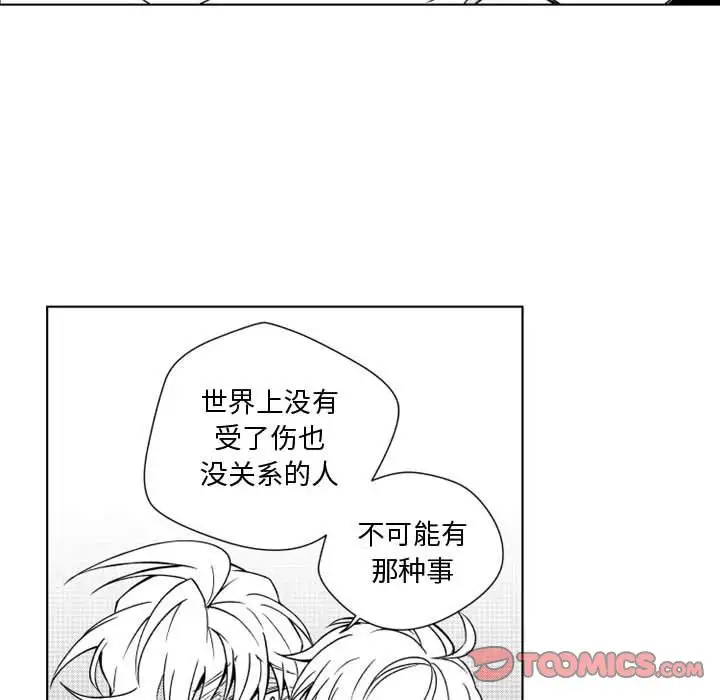 《小僵尸与他的魔女妈妈》漫画 第11章